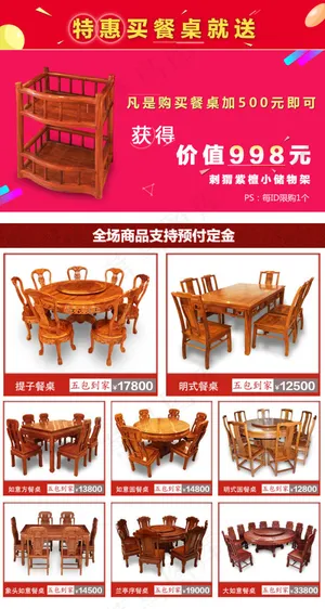 活动 活动之餐桌 买就送 活动详情...