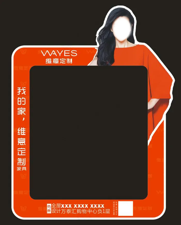 维意定制 展板cdr矢量模版下载