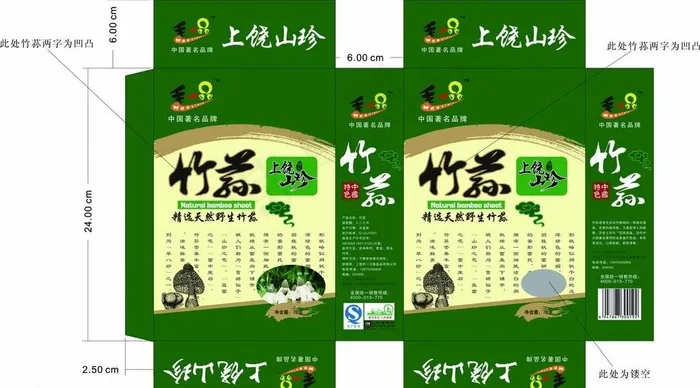 竹荪包装图片cdr矢量模版下载