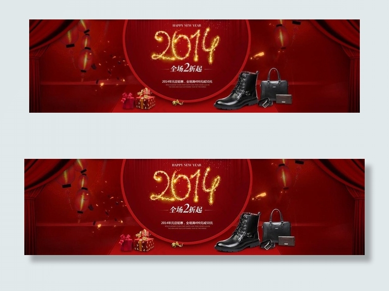 元旦天猫大海报图片