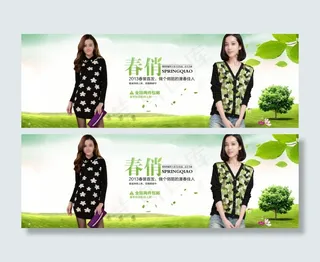 淘宝春季女装首页海报