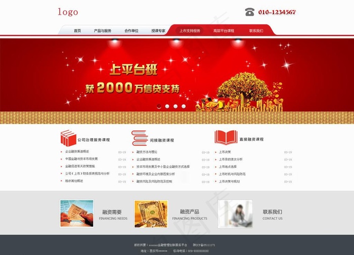易狼网络 案例展示图片