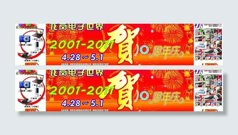 舞台设计图片cdr矢量模版下载