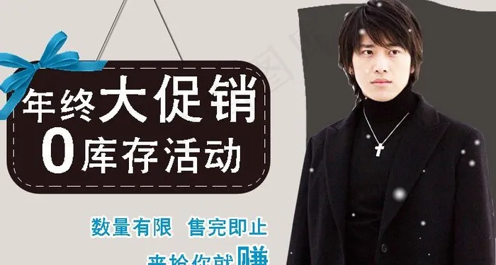 网络促销psd图片