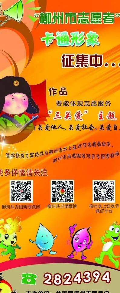 团委x展架图片(2520X5669(DPI:80))psd模版下载