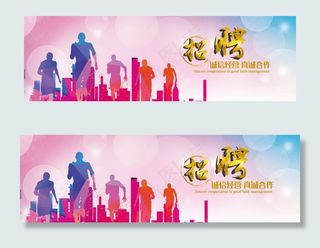 企业招聘横幅联系我们banner