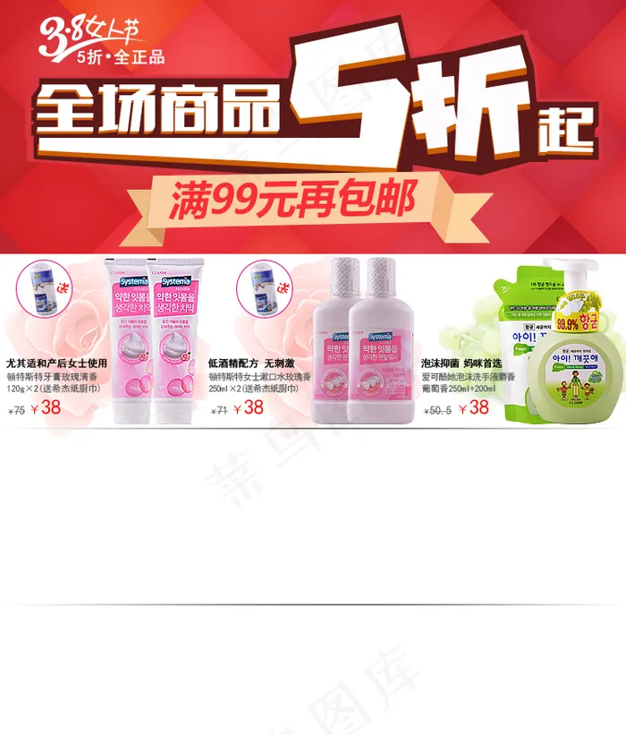 全场五折psd模版下载