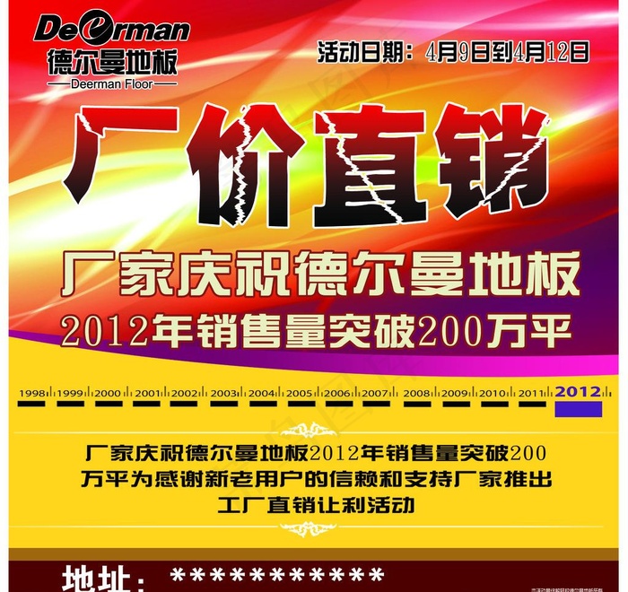 德尔曼地板图片