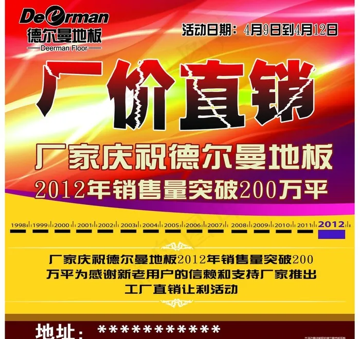 德尔曼地板图片