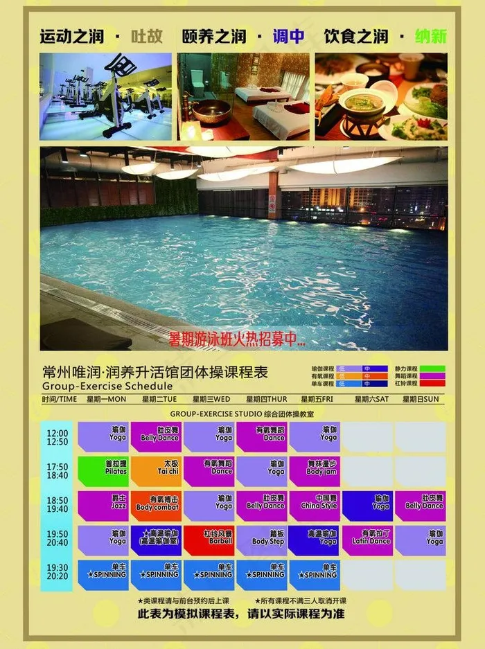 健身运动单页图片(1748X2480(DPI:300))psd模版下载
