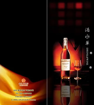 高档酒店酒水单折页模板PSD素材下...