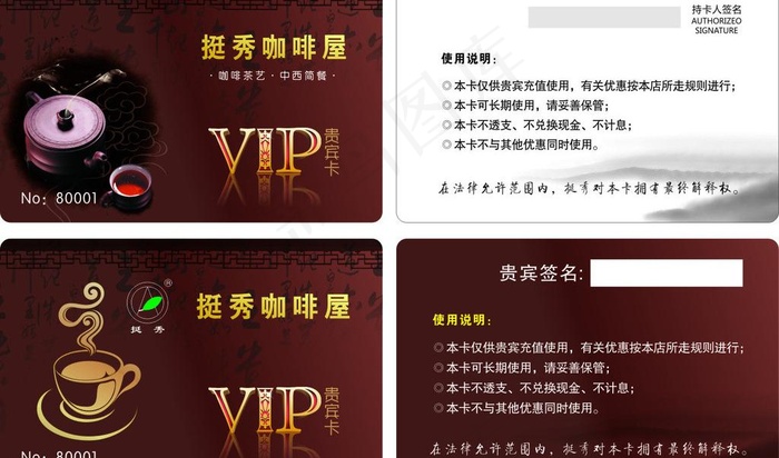 挺秀咖啡vip图片