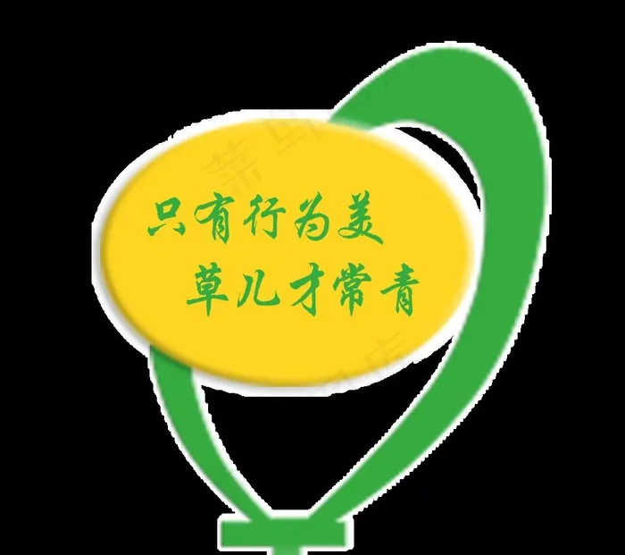 温馨提示牌图片psd模版下载