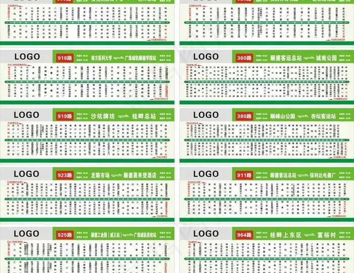 公交车线路图图片cdr矢量模版下载