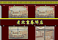 门头装饰效果图图片(11811X8268(DPI:30))psd模版下载