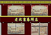 门头装饰效果图图片(11811X8268(DPI:30))psd模版下载