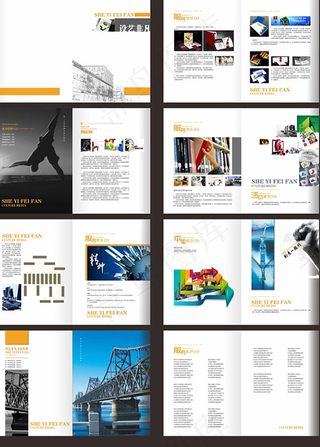 设计公司画册设计