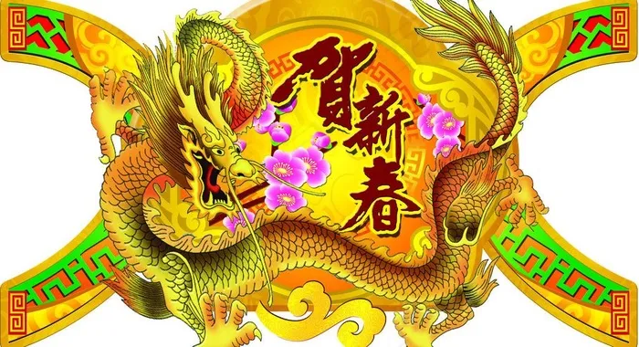 龙年吊牌图片(4252X2551(DPI:72))psd模版下载