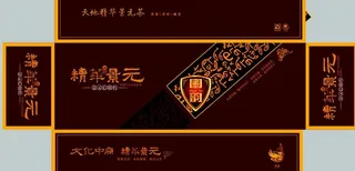古典元素茶叶包装设计效果图图片
