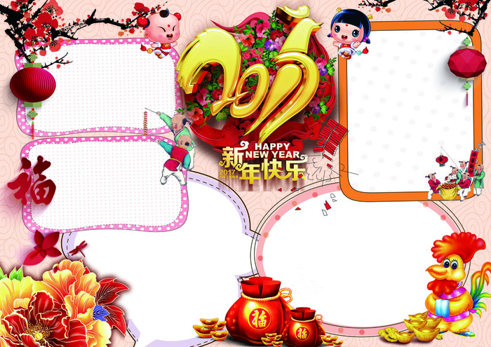 2017鸡年手抄报元宵节开学小报