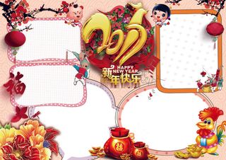 2017鸡年手抄报元宵节开学小报