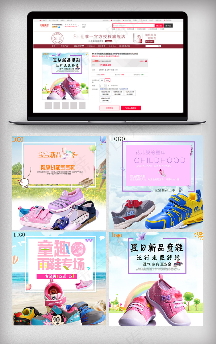 淘宝天猫夏日新品童鞋主图直通车模板