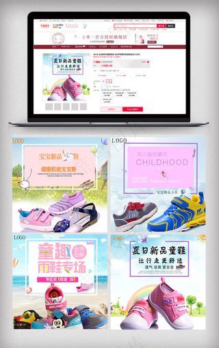 淘宝天猫夏日新品童鞋主图直通车模板