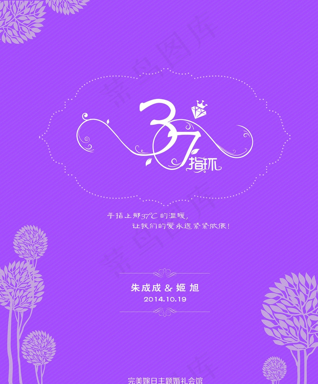 婚庆水牌图片ai矢量模版下载
