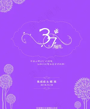 婚庆水牌图片