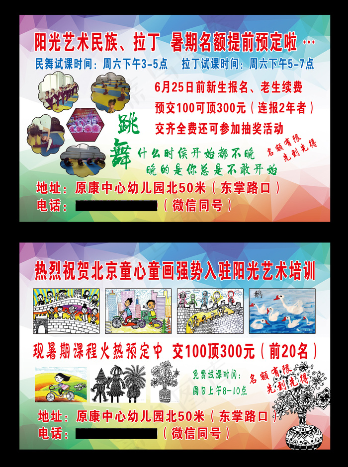 阳光艺术绘画psd模版下载