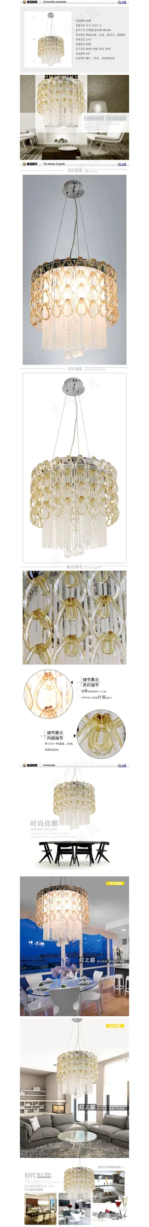 欧式吊顶灯详情页 欧式吊顶灯详情页