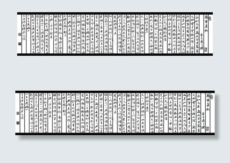 兰亭序cdr矢量模版下载
