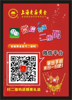 二维码优惠海报