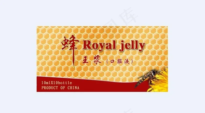 蜂王浆口服液包装psd模版下载