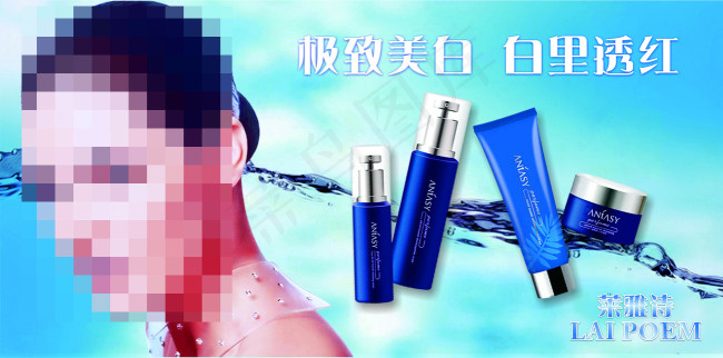 护肤品广告设计cdr矢量模版下载