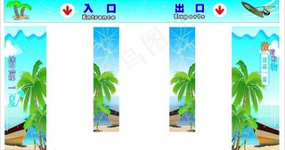 夏天超市大门柱子背胶图片