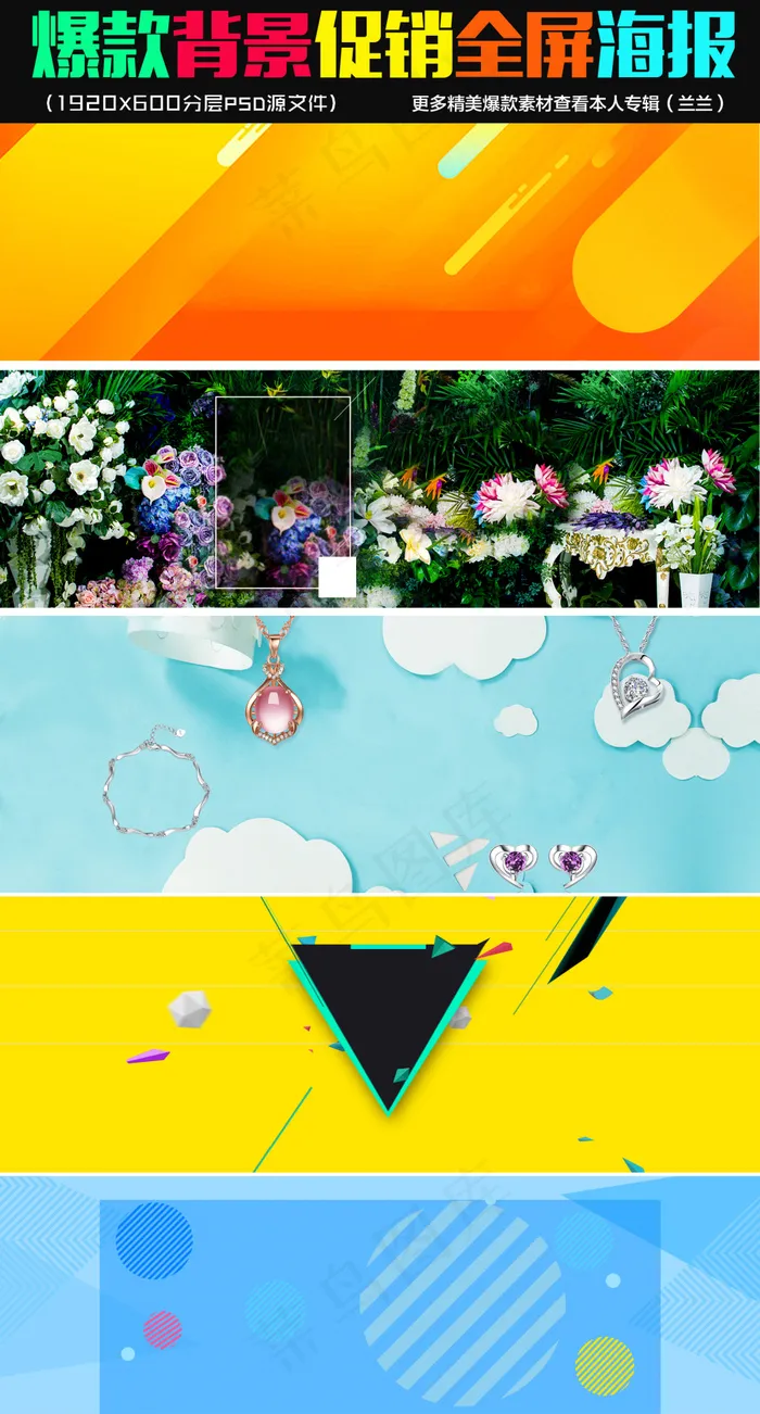 淘宝天猫夏季女装海报首页PSD模板(1920X3571(DPI:72))psd模版下载