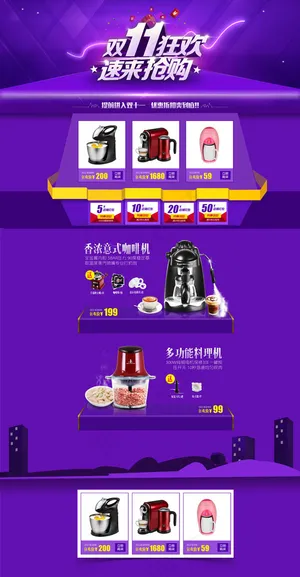 优惠券大全模板