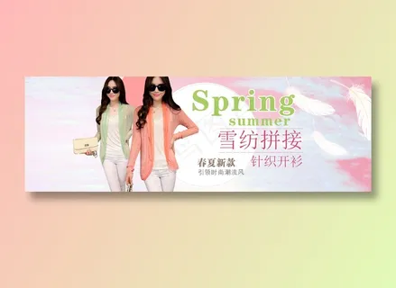 休闲时尚服装海报