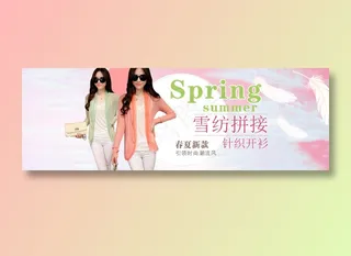 休闲时尚服装海报