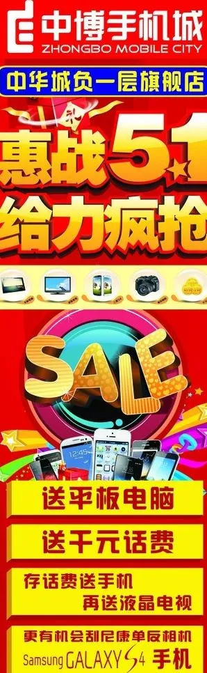 五一图片cdr矢量模版下载