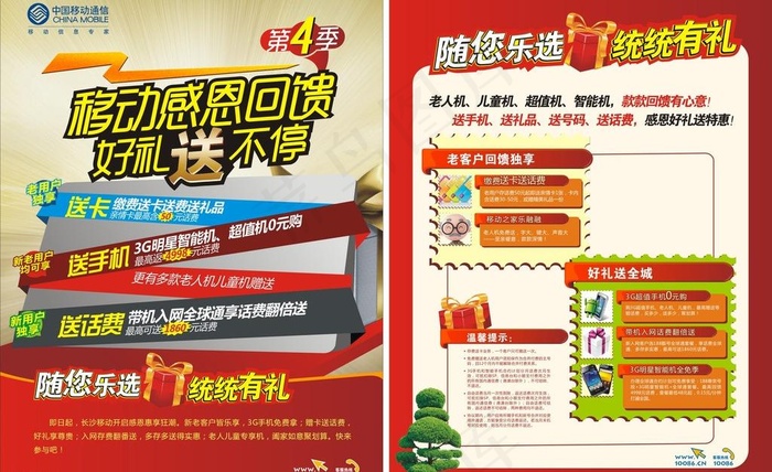 主题单页图片cdr矢量模版下载