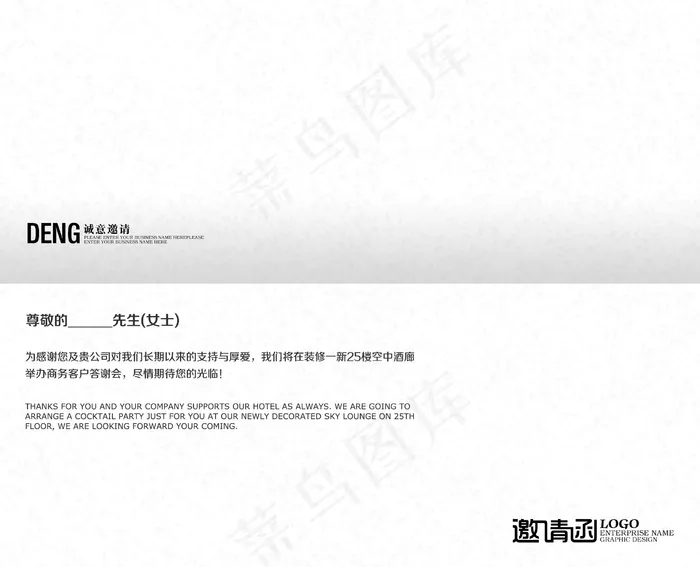 炫彩流线光影蓝色商务邀请涵设计psd模版下载