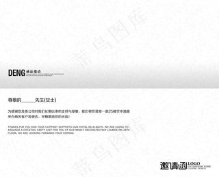 炫彩流线光影蓝色商务邀请涵设计