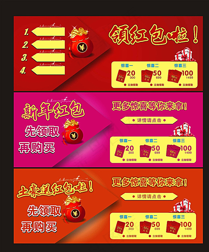 红包图片cdr矢量模版下载