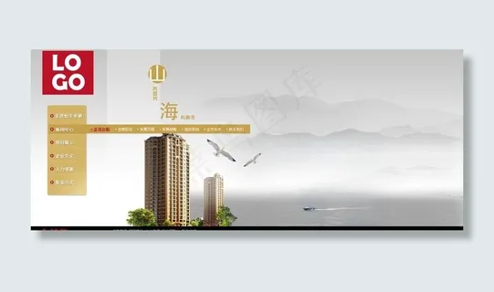 房地产网站图片