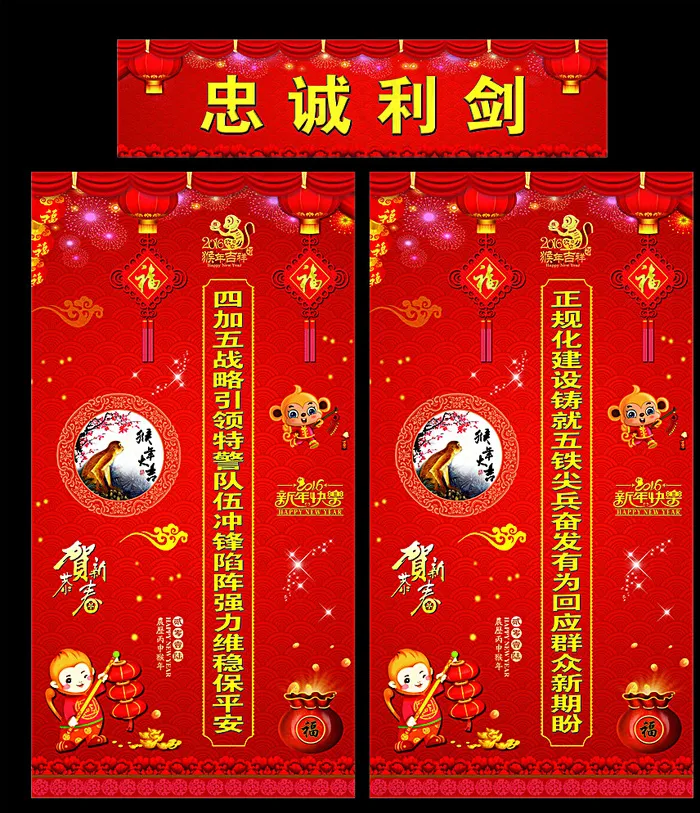 猴年柱子春联图片psd模版下载