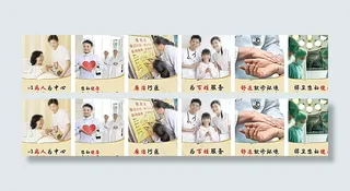医院形象展板图片