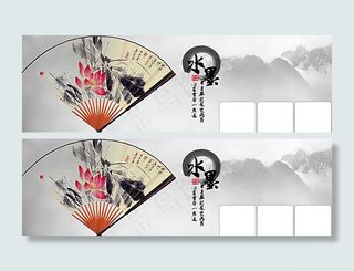 中国风横幅背景图片