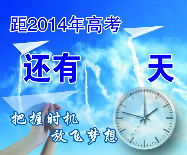 计时牌psd模版下载